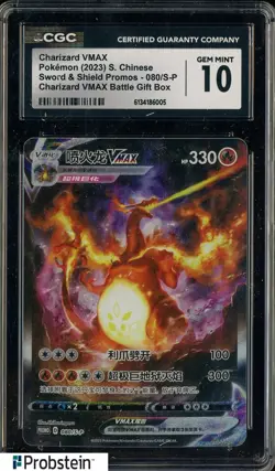 2023 Pokemon Chinese Charizard VMAX Gift Box 080/S-P Charizard VMAX CGC 10 - Image 1