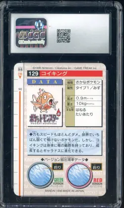 1996 VINTAGE Pokemon Bandai Carddass Red Card Magikarp CGC 10 GEM MINT - Image 2