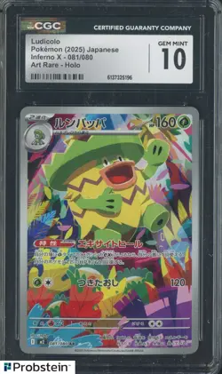 2025 Pokemon Japanese Inferno X 81/80 Art Rare Holo Ludicolo CGC 10 Gem Mint - Image 1