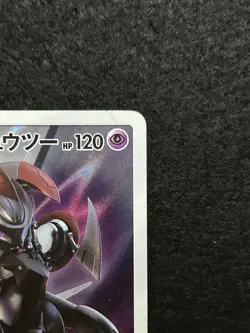 Armored Mewtwo 365/SM-P Pokemon Card Japanese TCG PROMO 2019 - Image 5