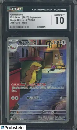2025 Pokemon Japanese Mega Brave 75/63 Art Rare - Holo Gumshoos CGC 10 Gem Mint - Image 1