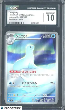 2025 Pokemon Japanese Inferno X 84/80 Art Rare Holo Dewgong CGC 10 Gem Mint - Image 1