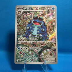 Seismitoad AR 109/086 SV11B Black Bolt Korean Pokemon Card - Image 1