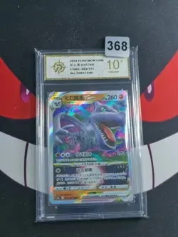 Aerodactyl VSTAR RRR CS6bC-062/131 Pokemon Card Chinese -P gold 10 - Image 1