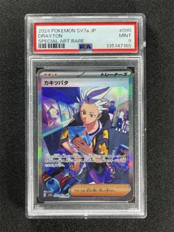 2024 Pokemon Sv7a Japanese Drayton #090/064 Special Art Rare PSA 9 MINT - Image 1