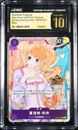 CGC 10 One Piece TCG Chinese Charlotte Pudding OP12-071 3rd Anniversary（3) - Image 1