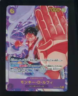 One Piece Japanese EB02-061 Monkey D Luffy Alternate Art Secret Rare - Image 1