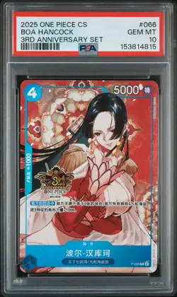 2025 ONE PIECE SIMPLIFIED CHINESE 3RD ANNIVERSARY SET #066 BOA HANCOCK PSA 10 - Image 1
