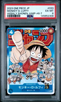 2023 ONE PIECE JAPANESE PROMOS #033 MONKEY D. LUFFY PSA 6 - Image 1