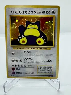 Pokemon Japanese Snorlax TCG Card 1998 RARE HOLO No. 143 VINTAGE NEVER PLAYED - Image 1