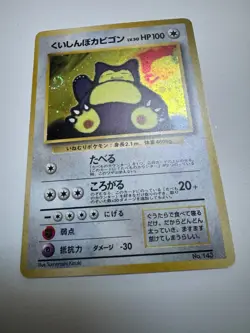 Pokemon Japanese Snorlax TCG Card 1998 RARE HOLO No. 143 VINTAGE NEVER PLAYED - Image 2