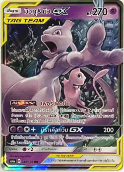Mewtwo & Mew GX RR TAG TEAM - Sun & Moon - HOLO - M/NM - Pokemon Card Thai - Image 1