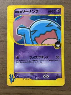Rocket's Wobbuffet 093/141 1st Edition VS Series Japanese Pokemon Card 728 - Image 1