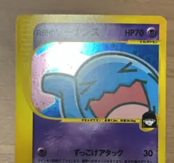 Rocket's Wobbuffet 093/141 1st Edition VS Series Japanese Pokemon Card 728 - Image 3