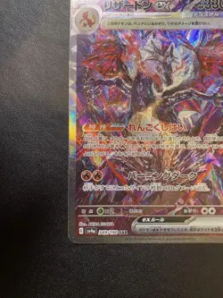 Charizard ex 349/190 SAR SV4a Shiny Treasure ex Pokemon Card Japanese #N002 - Image 3