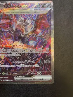 Charizard ex 349/190 SAR SV4a Shiny Treasure ex Pokemon Card Japanese #N002 - Image 5