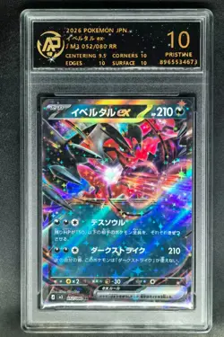 2026 Pokemon Cards JPN. Yveltal EX 052/080 RR RPA 10 (SAME AS PSA 10) - Image 1