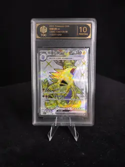 2025 Pokemon Card TCG S Chinese Tyranitar EX CSV6C 139/128 SR Grade 10 - Image 1