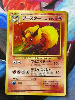 **SWIRL** Flareon Pokemon Card Japanese No.136 Vintage Holo **US SELLER** - Image 1