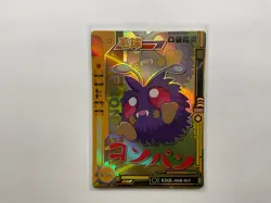 Venonat SSR KDJL-SSR-015 Eif Baby Chinese Pokemon Card - Image 1