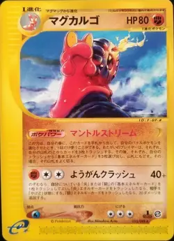 Magcargo Pokemon Card Japanese Nintendo Game Rare e Series 1st Edition 055 / 088 - Image 1