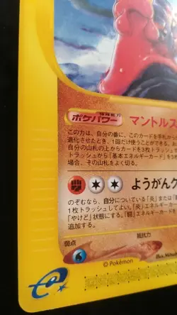 Magcargo Pokemon Card Japanese Nintendo Game Rare e Series 1st Edition 055 / 088 - Image 3