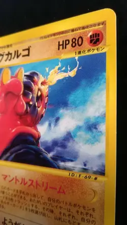 Magcargo Pokemon Card Japanese Nintendo Game Rare e Series 1st Edition 055 / 088 - Image 5