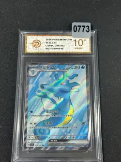 Pokemon TCG S-Chinese Kingdra ex CSV8C 216/207 SR NM Holo Card Grade 10 - Image 1
