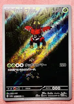 Tapu Bulu 065/064 | Night Wanderer | 2024 Pokemon TCG Card Japanese | NM - Image 1