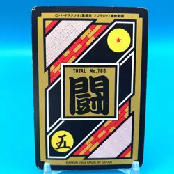 Vegeta Dragon Ball Z Trading Card Game TCG No.120 Bandai 1994 Japan gg632 - Image 4