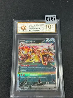 2025 CSV5C 075/129 RR Charizard EX Pokemon Card Chinese Grade 10 - Image 1