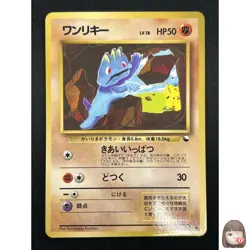 [LP] Machop Pokemon Card Japanese 066 Vending Series Glossy Vintage 14M8 - Image 1