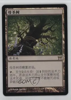 Boseiju Who Shelters All Japanese Magic: Champions of Kamigawa #273 2004 - Image 1