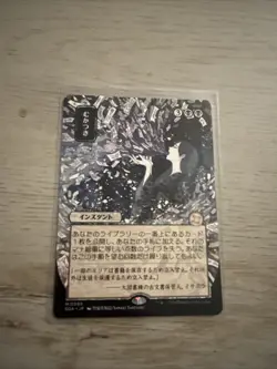 Ad Nauseam (JP Alternate Art) Secrets of Strixhaven: Mystical Archive Regular - Image 1