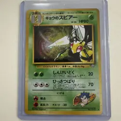 KOGA’S BEEDRILL - Japanese Gym Challenge - No. 015 - Holo Rare - Pokemon - NM - Image 1