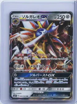 2016 Pokemon Japanese SM1S A 040/060 RR Full Art Solgaleo GX Holo NM - Image 1