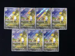 2026 Pokemon TCG Japanese Ninja Spinner M4 088/083 AR Ampharos Holo Lot*7 JA75 - Image 1
