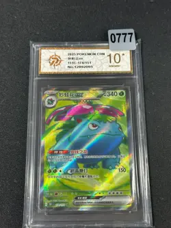 Pokemon TCG S-Chinese 151C 174/151 Venusaur EX SR Card Grade10 - Image 1
