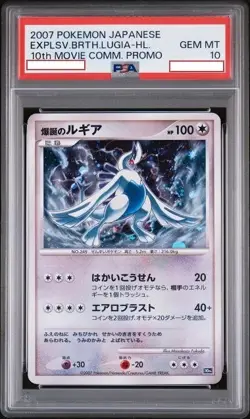 POKEMON EXPLSV.BRTH.LUGIA-HL. 2007 JPN 10th MOVIE COMM. PROMO PSA 10 - Image 1