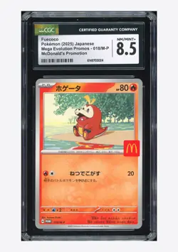 Pokemon CGC 8.5 Fuecoco Promo 2025 018/M-P McDonald's Promo Japanese - Image 1