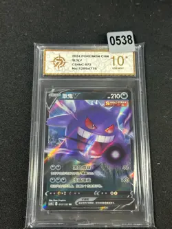 Pokemon Chinese TCG Sword & Shield Gengar V CS4bC 072/132 RR Grade 10 - Image 1