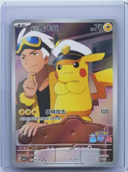 2025 Pokemon Chinese CBB1C 07 09/09 Gem Pack Vol.1 Captain Pikachu Holo NM - Image 1