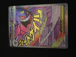 Pokemon TCG Mega Gengar EX XY Phantom Forces 269/217 Full Art Holo HP350 - Image 1