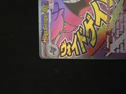 Pokemon TCG Mega Gengar EX XY Phantom Forces 269/217 Full Art Holo HP350 - Image 3