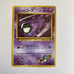 Sabrina’s Gastly Yamabuki City Gym Deck – LP - No. 092 Vintage Japanese Pokemon - Image 1