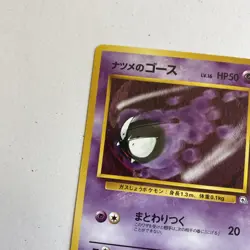Sabrina’s Gastly Yamabuki City Gym Deck – LP - No. 092 Vintage Japanese Pokemon - Image 3