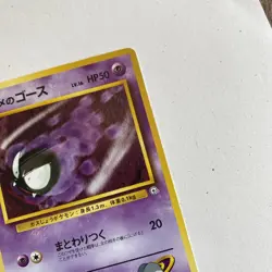 Sabrina’s Gastly Yamabuki City Gym Deck – LP - No. 092 Vintage Japanese Pokemon - Image 4
