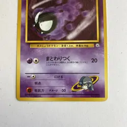 Sabrina’s Gastly Yamabuki City Gym Deck – LP - No. 092 Vintage Japanese Pokemon - Image 5