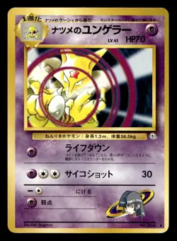 Pokemon Card Gym Challenge Sabrina's Kadabra NO. 063 Uncommon - Image 1