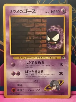 Pokemon Sabrina's Gastly Yamabuki City Gym Lv. 9 Japanese #092 Pocket Monsters - Image 1